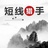 短线猎手