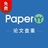 PaperYY查重网