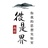 彼是界