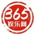 365娱乐