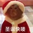 猴子哪知道