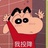 减肥进行时yyds