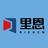 里恩临床研究