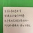 大象吃瓜子