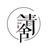 青舍时光