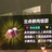 重生之网吧路上