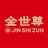 金世尊