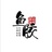 阿正鱼胶