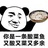 我的心在咚咚跳