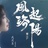 李商隐