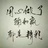 放飞自我