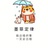 民cym