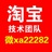 微xa22282