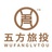 五方旅投