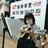 音乐培训小林