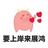 展鸿分享君