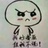 你来打我啊