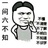 松松裤带子