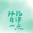 笑脸