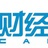 财经科技