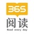 365阅读