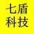 七盾科技