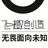 飞趣教育