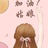努力向阳生长