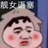 卖火车的小女孩