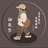 Mr.孙