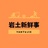 岩土新鲜事