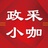 政采小咖