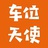 车位天使