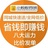 同城送新推官