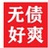 还债108招