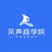 风声云职培