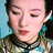 玉娇龙