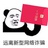 我的bao