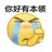 贫学症发作
