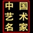 艺术先锋视角