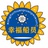 幸福船员