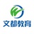 江苏文都考研