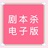 剧本杀复盘