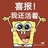 净尘