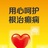 癫痫公益平台