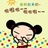 一脸阳光