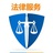 反诈法律人
