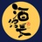 酒馆长