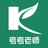 考考老师