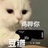 可爱学习